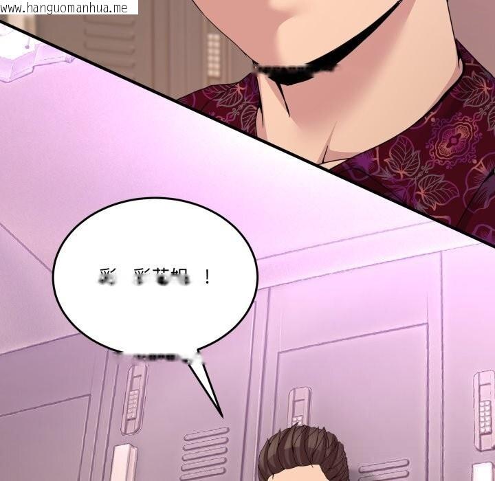 韩国漫画男人止步韩漫_男人止步-第24话在线免费阅读-韩国漫画-第83张图片