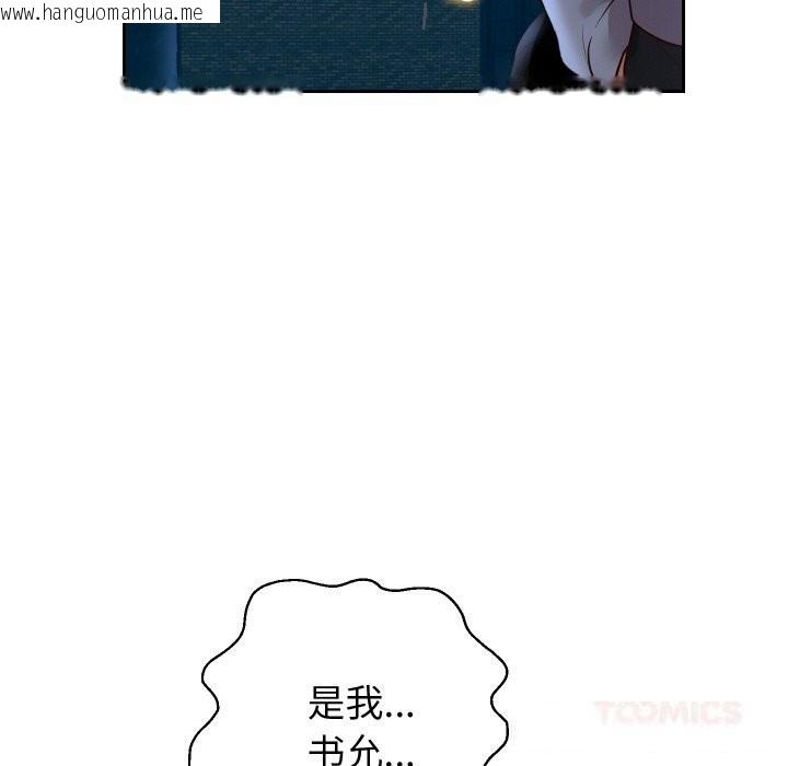 韩国漫画重生之长枪无敌韩漫_重生之长枪无敌-第74话在线免费阅读-韩国漫画-第129张图片