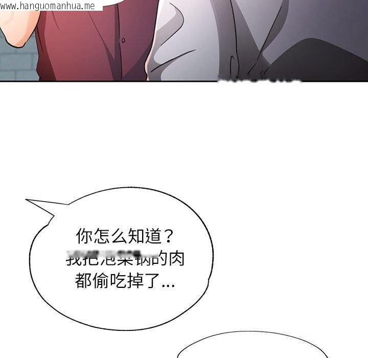 韩国漫画脱轨关系韩漫_脱轨关系-第72话在线免费阅读-韩国漫画-第109张图片