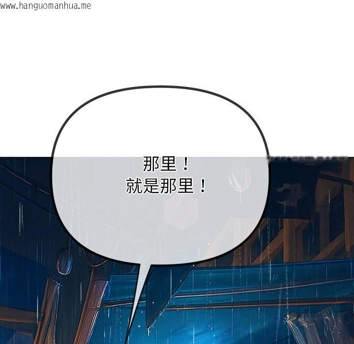 韩国漫画恶女勾勾缠/难缠小恶女韩漫_恶女勾勾缠/难缠小恶女-第272话在线免费阅读-韩国漫画-第75张图片