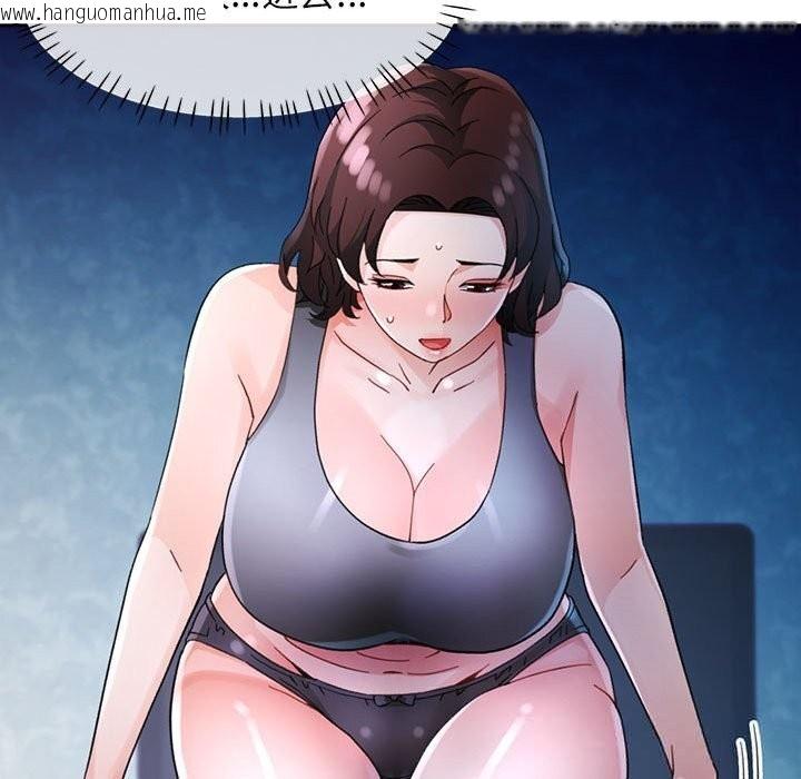 韩国漫画脱轨关系韩漫_脱轨关系-第72话在线免费阅读-韩国漫画-第55张图片