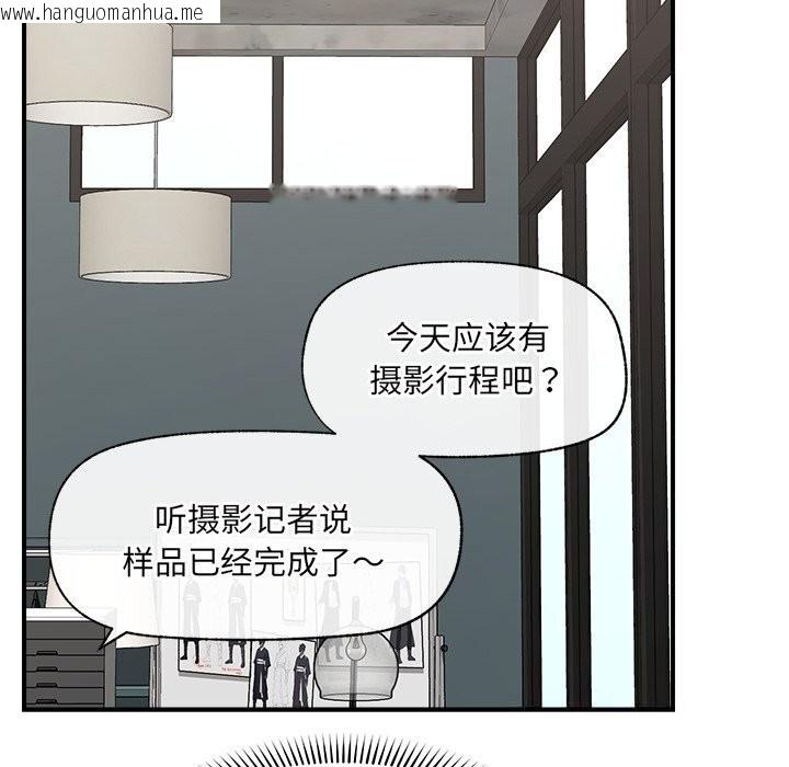 韩国漫画催眠手机韩漫_催眠手机-第38话在线免费阅读-韩国漫画-第88张图片