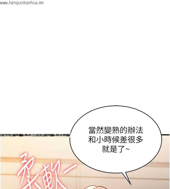 韩国漫画衣锦还乡韩漫_衣锦还乡-第14话-在飞机上松一下在线免费阅读-韩国漫画-第122张图片