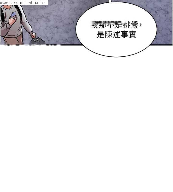韩国漫画衣锦还乡韩漫_衣锦还乡-第14话-在飞机上松一下在线免费阅读-韩国漫画-第6张图片