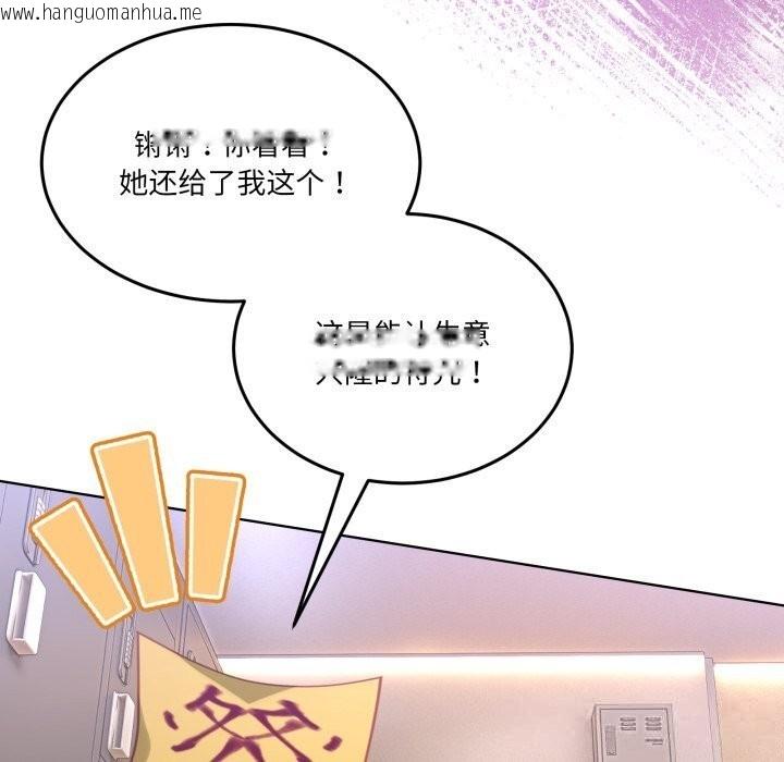 韩国漫画男人止步韩漫_男人止步-第24话在线免费阅读-韩国漫画-第37张图片