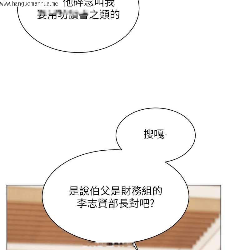 韩国漫画老师的亲密指导韩漫_老师的亲密指导-第67话-领教姐姐车震神技在线免费阅读-韩国漫画-第195张图片