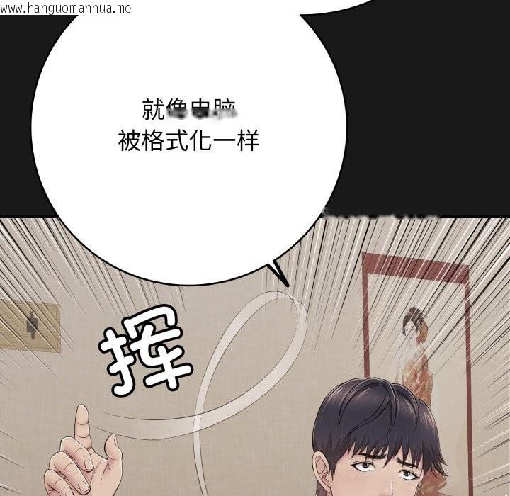 韩国漫画再爱我一次韩漫_再爱我一次-第37话在线免费阅读-韩国漫画-第118张图片