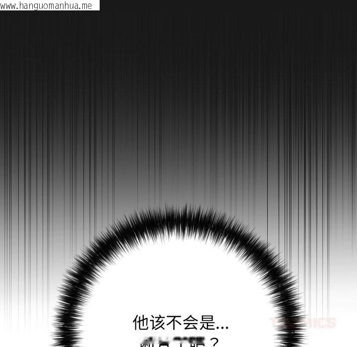 韩国漫画再爱我一次韩漫_再爱我一次-第37话在线免费阅读-韩国漫画-第120张图片