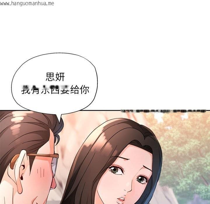 韩国漫画脱轨关系韩漫_脱轨关系-第72话在线免费阅读-韩国漫画-第128张图片