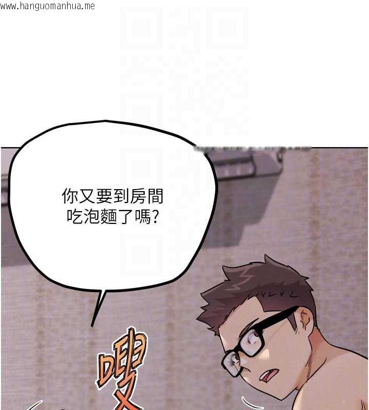 韩国漫画G斗吧!真人肉搏王韩漫_G斗吧!真人肉搏王-第20话-吃回头草的渣男在线免费阅读-韩国漫画-第20张图片