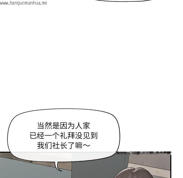 韩国漫画催眠手机韩漫_催眠手机-第38话在线免费阅读-韩国漫画-第46张图片