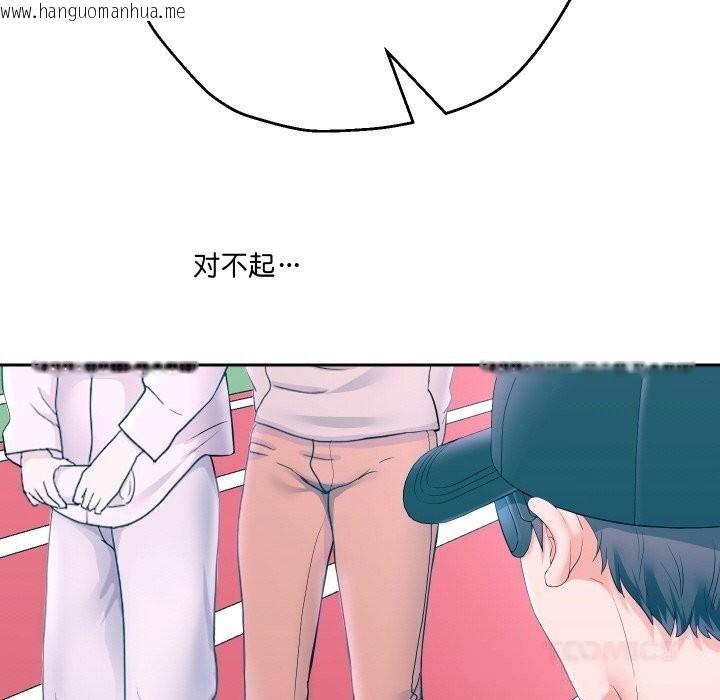 韩国漫画重生之长枪无敌韩漫_重生之长枪无敌-第74话在线免费阅读-韩国漫画-第39张图片