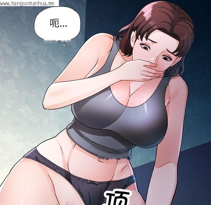 韩国漫画脱轨关系韩漫_脱轨关系-第72话在线免费阅读-韩国漫画-第72张图片