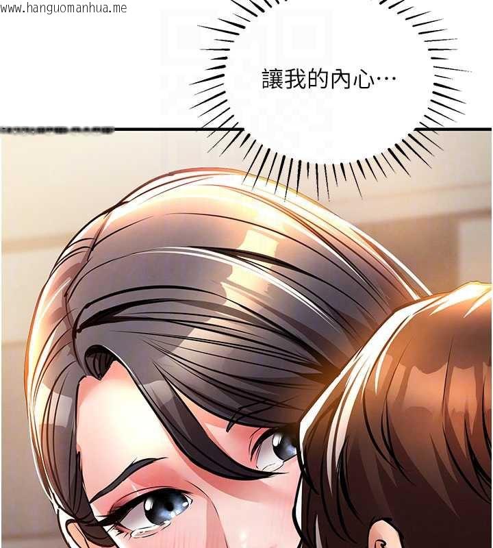 韩国漫画衣锦还乡韩漫_衣锦还乡-第14话-在飞机上松一下在线免费阅读-韩国漫画-第93张图片