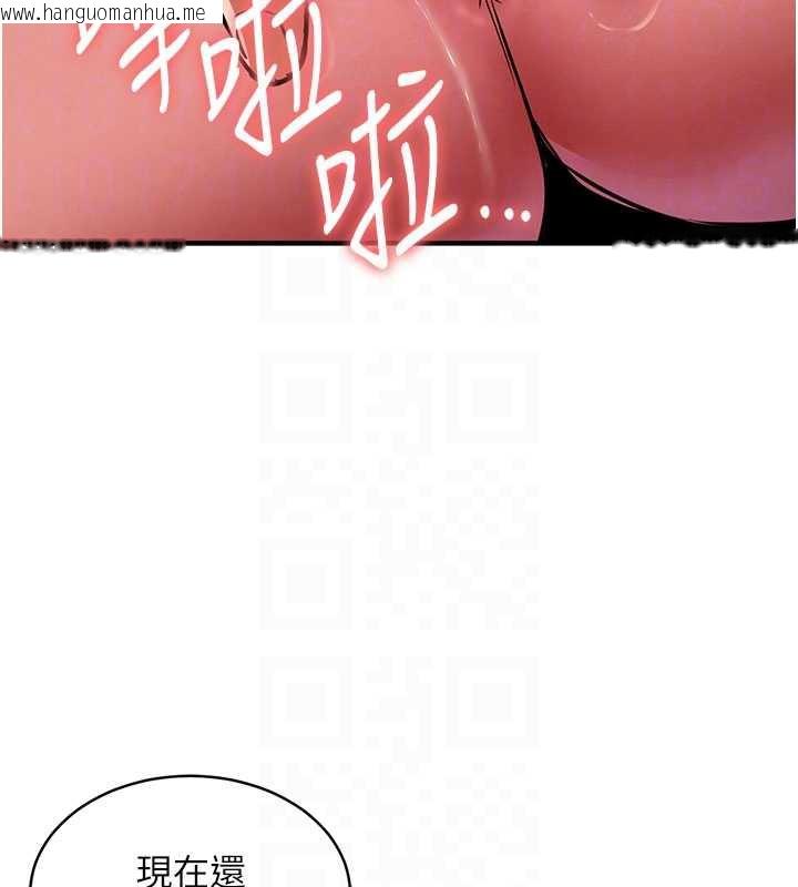 韩国漫画衣锦还乡韩漫_衣锦还乡-第14话-在飞机上松一下在线免费阅读-韩国漫画-第110张图片