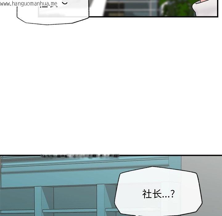 韩国漫画催眠手机韩漫_催眠手机-第38话在线免费阅读-韩国漫画-第6张图片