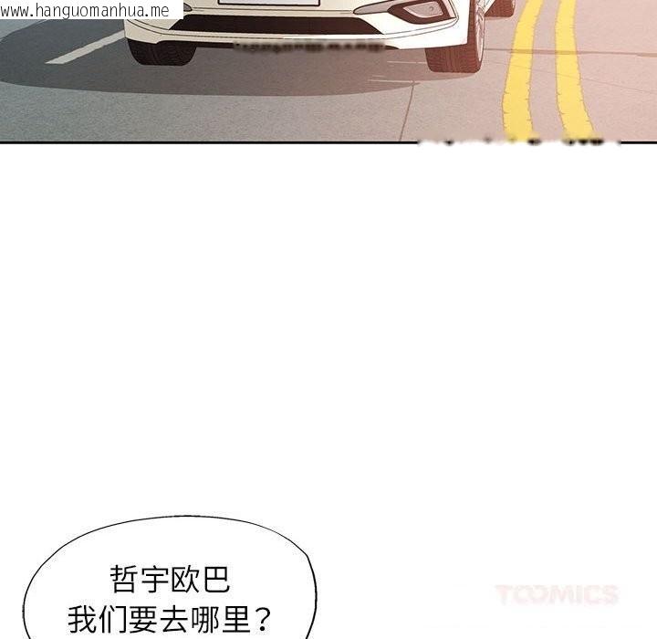 韩国漫画脱轨关系韩漫_脱轨关系-第72话在线免费阅读-韩国漫画-第117张图片