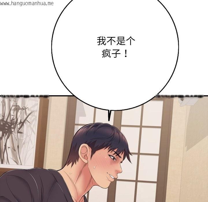 韩国漫画再爱我一次韩漫_再爱我一次-第37话在线免费阅读-韩国漫画-第137张图片