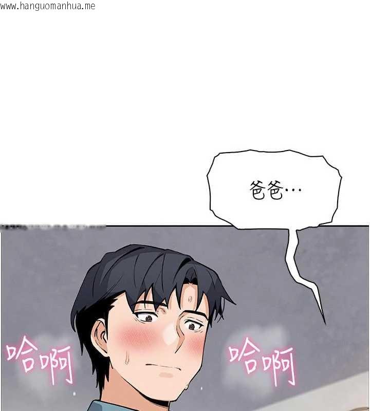 韩国漫画我的掌上明珠韩漫_我的掌上明珠-第27话-爸爸…能不能换你动?在线免费阅读-韩国漫画-第158张图片