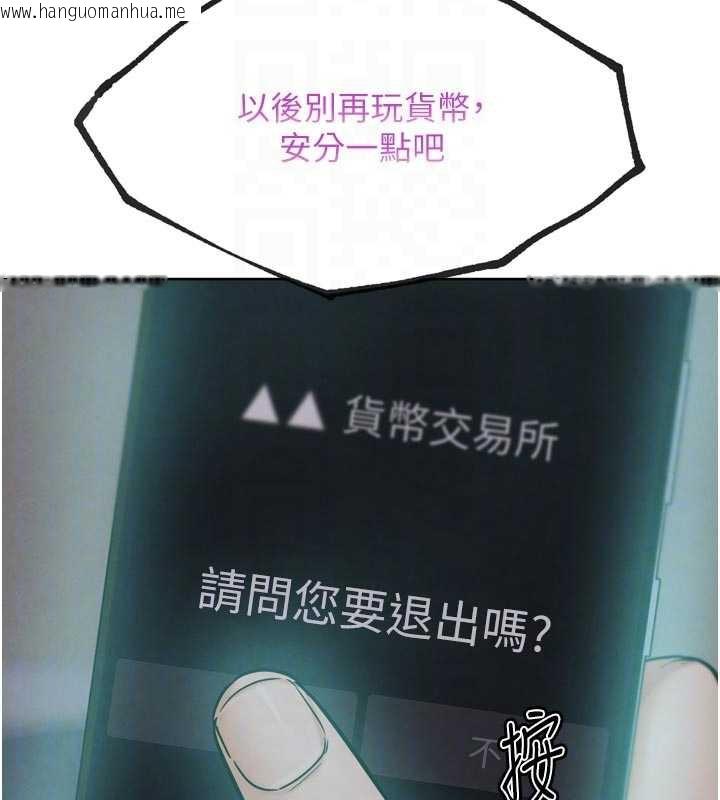 韩国漫画G斗吧!真人肉搏王韩漫_G斗吧!真人肉搏王-第20话-吃回头草的渣男在线免费阅读-韩国漫画-第101张图片