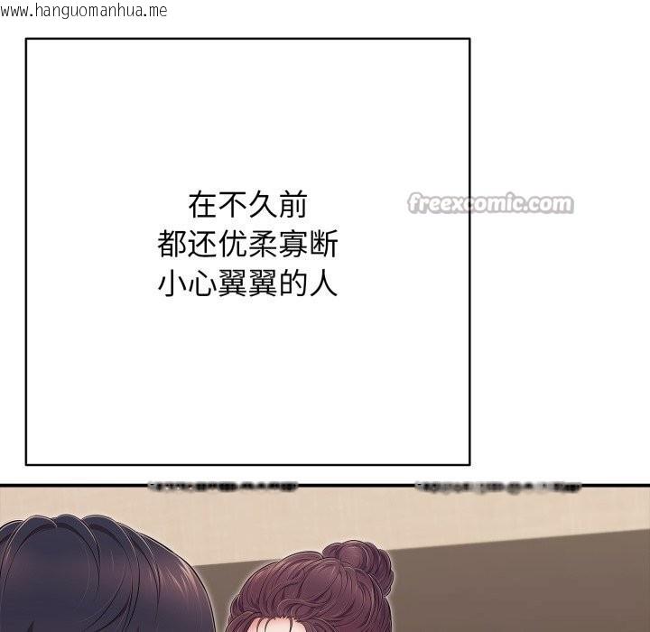 韩国漫画再爱我一次韩漫_再爱我一次-第37话在线免费阅读-韩国漫画-第112张图片