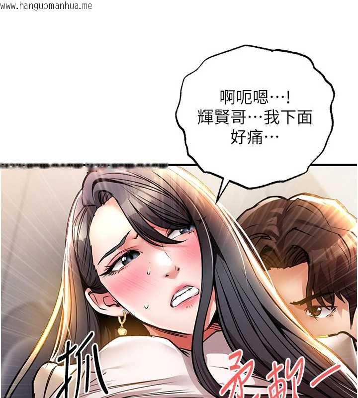 韩国漫画衣锦还乡韩漫_衣锦还乡-第14话-在飞机上松一下在线免费阅读-韩国漫画-第137张图片