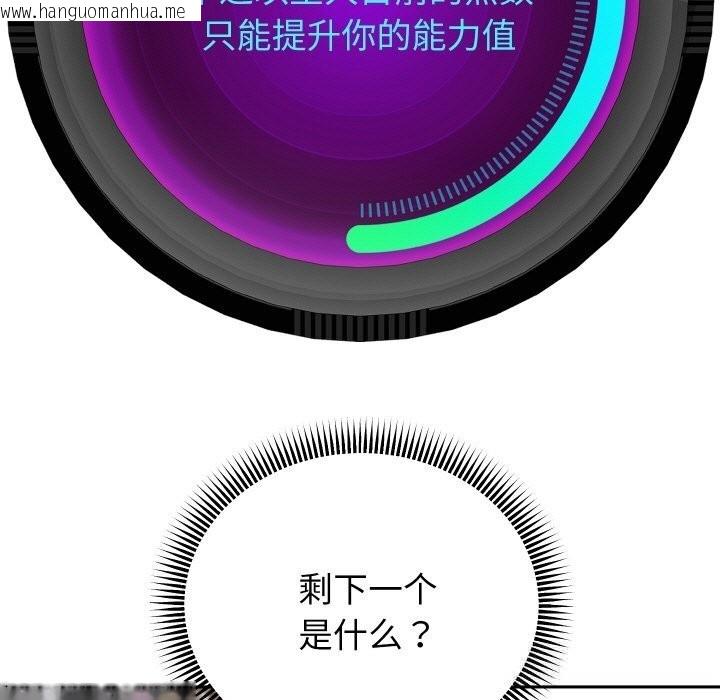 韩国漫画重生之长枪无敌韩漫_重生之长枪无敌-第74话在线免费阅读-韩国漫画-第50张图片