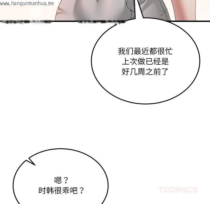 韩国漫画男人止步韩漫_男人止步-第24话在线免费阅读-韩国漫画-第66张图片