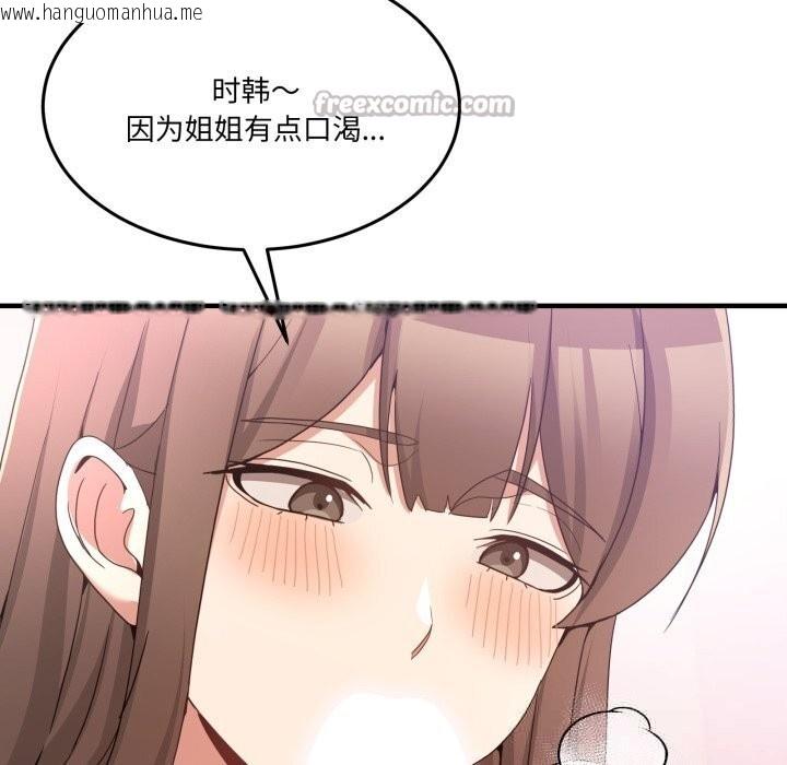 韩国漫画男人止步韩漫_男人止步-第24话在线免费阅读-韩国漫画-第98张图片