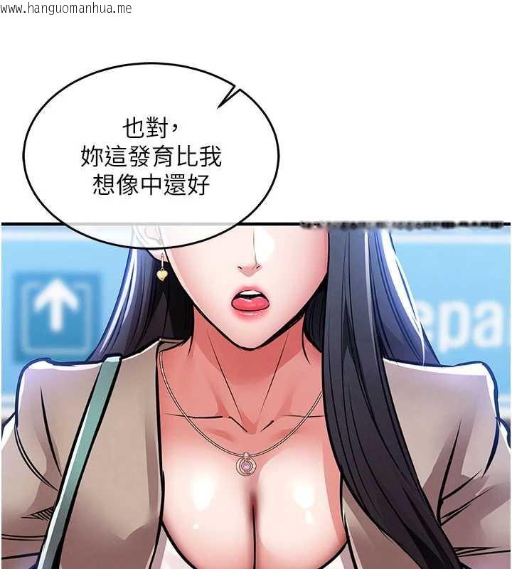 韩国漫画衣锦还乡韩漫_衣锦还乡-第14话-在飞机上松一下在线免费阅读-韩国漫画-第10张图片