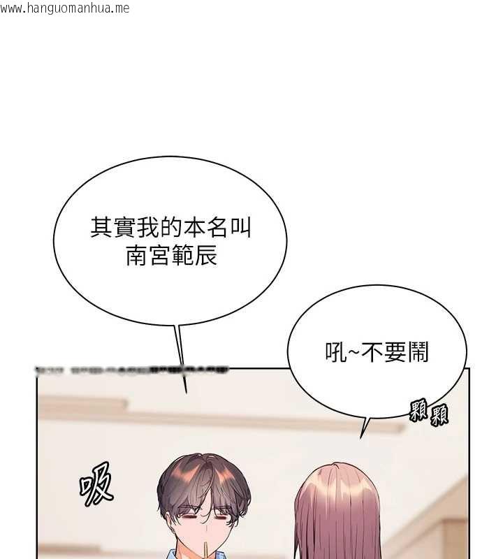韩国漫画老师的亲密指导韩漫_老师的亲密指导-第67话-领教姐姐车震神技在线免费阅读-韩国漫画-第198张图片