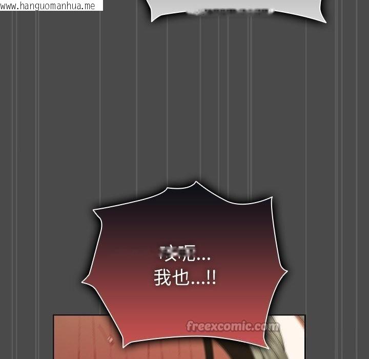 韩国漫画请弄脏我的女朋友韩漫_请弄脏我的女朋友-第23话在线免费阅读-韩国漫画-第98张图片