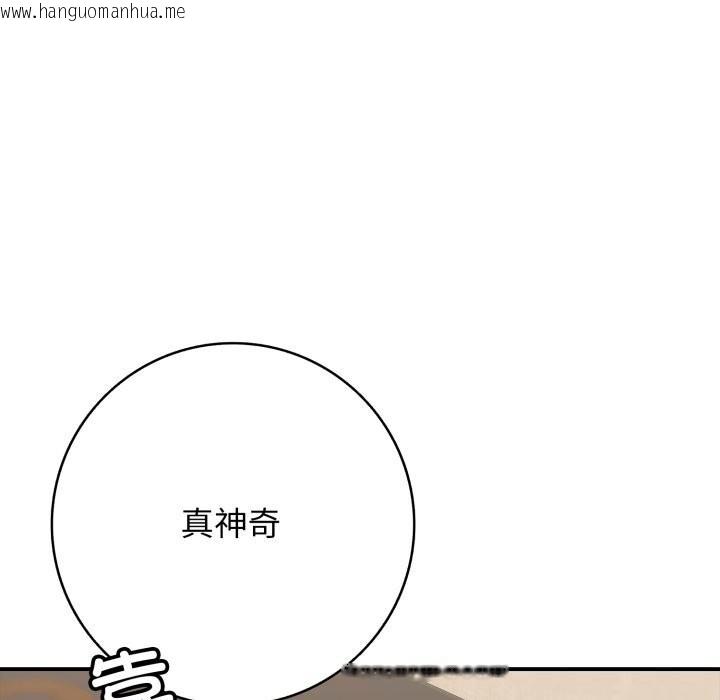 韩国漫画再爱我一次韩漫_再爱我一次-第37话在线免费阅读-韩国漫画-第22张图片