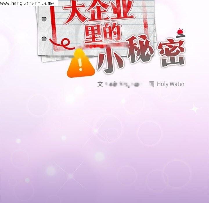 韩国漫画大企业里的小秘密/在大企业当废柴韩漫_大企业里的小秘密/在大企业当废柴-第55话在线免费阅读-韩国漫画-第169张图片