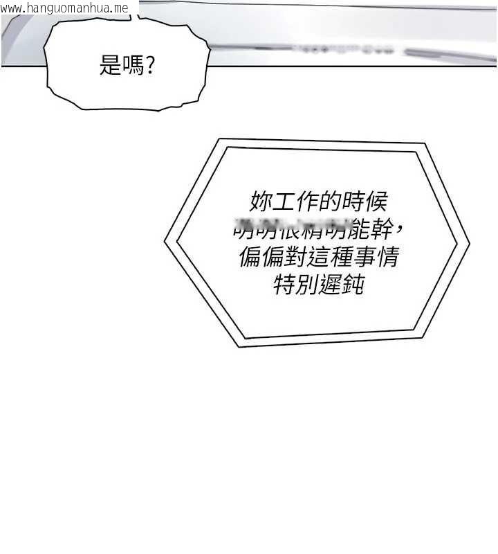 韩国漫画我的掌上明珠韩漫_我的掌上明珠-第27话-爸爸…能不能换你动?在线免费阅读-韩国漫画-第11张图片