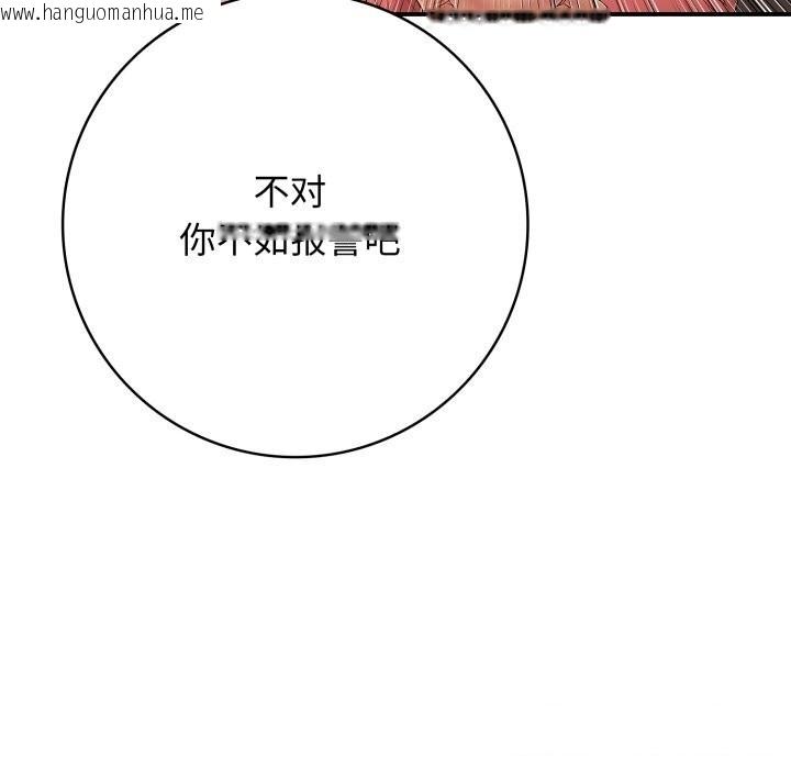 韩国漫画再爱我一次韩漫_再爱我一次-第37话在线免费阅读-韩国漫画-第33张图片