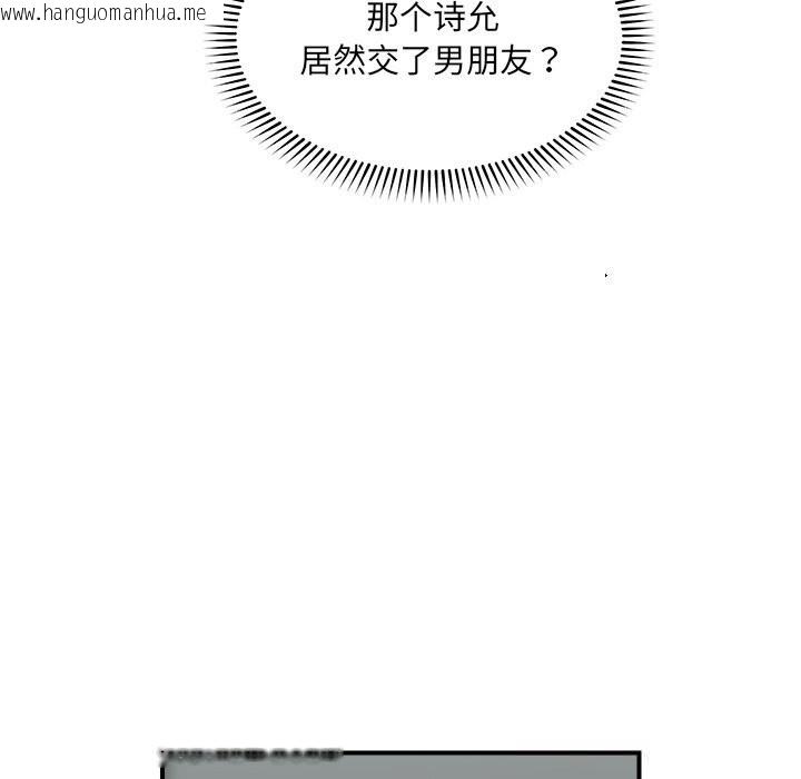 韩国漫画催眠手机韩漫_催眠手机-第38话在线免费阅读-韩国漫画-第96张图片