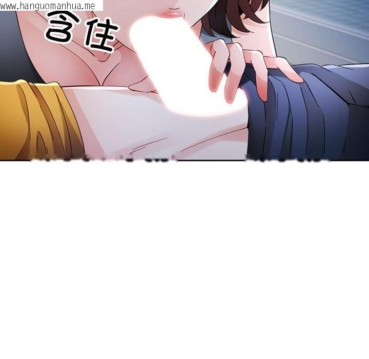 韩国漫画脱轨关系韩漫_脱轨关系-第72话在线免费阅读-韩国漫画-第23张图片