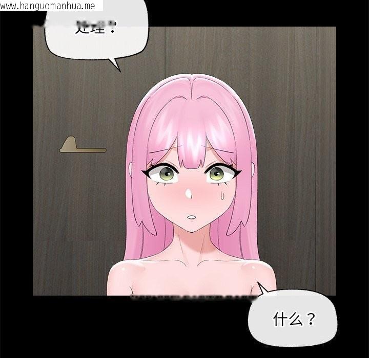 韩国漫画催眠手机韩漫_催眠手机-第38话在线免费阅读-韩国漫画-第24张图片