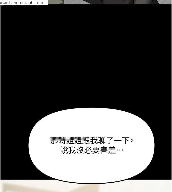 韩国漫画我家的女房客韩漫_我家的女房客-第31话-接下来姐姐会自己处理在线免费阅读-韩国漫画-第17张图片