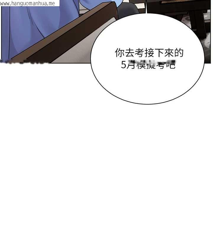 韩国漫画老师的亲密指导韩漫_老师的亲密指导-第67话-领教姐姐车震神技在线免费阅读-韩国漫画-第95张图片