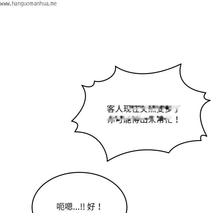 韩国漫画男人止步韩漫_男人止步-第24话在线免费阅读-韩国漫画-第130张图片