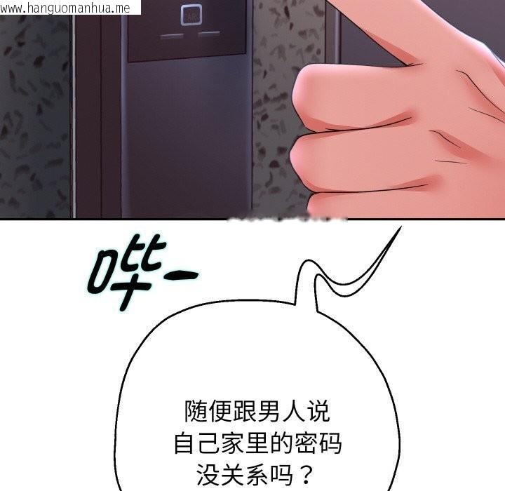 韩国漫画重生之长枪无敌韩漫_重生之长枪无敌-第74话在线免费阅读-韩国漫画-第145张图片