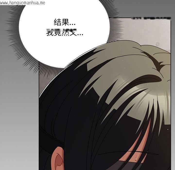 韩国漫画请弄脏我的女朋友韩漫_请弄脏我的女朋友-第23话在线免费阅读-韩国漫画-第127张图片