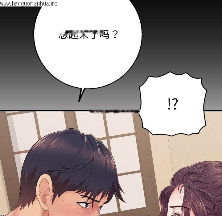 韩国漫画再爱我一次韩漫_再爱我一次-第37话在线免费阅读-韩国漫画-第54张图片