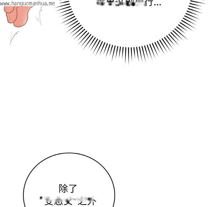 韩国漫画最后的冲刺韩漫_最后的冲刺-第30话在线免费阅读-韩国漫画-第25张图片