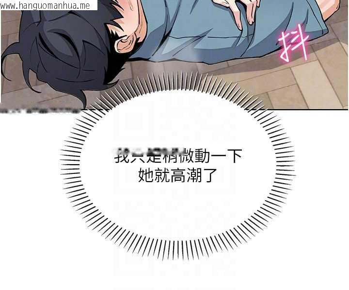 韩国漫画我的掌上明珠韩漫_我的掌上明珠-第27话-爸爸…能不能换你动?在线免费阅读-韩国漫画-第102张图片