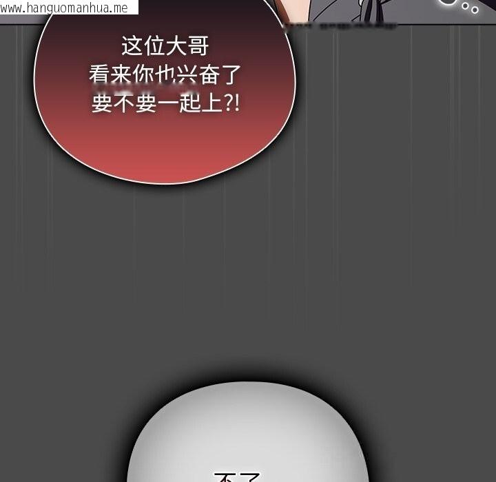 韩国漫画请弄脏我的女朋友韩漫_请弄脏我的女朋友-第23话在线免费阅读-韩国漫画-第41张图片