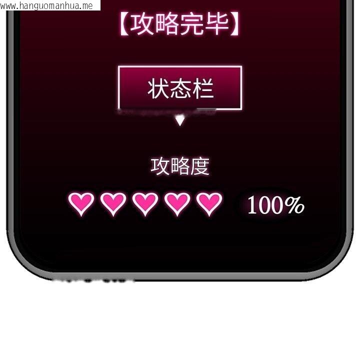 韩国漫画催眠手机韩漫_催眠手机-第38话在线免费阅读-韩国漫画-第166张图片