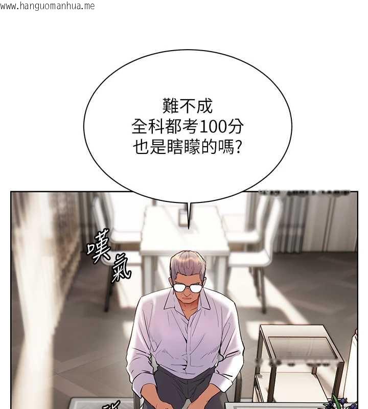 韩国漫画老师的亲密指导韩漫_老师的亲密指导-第67话-领教姐姐车震神技在线免费阅读-韩国漫画-第120张图片